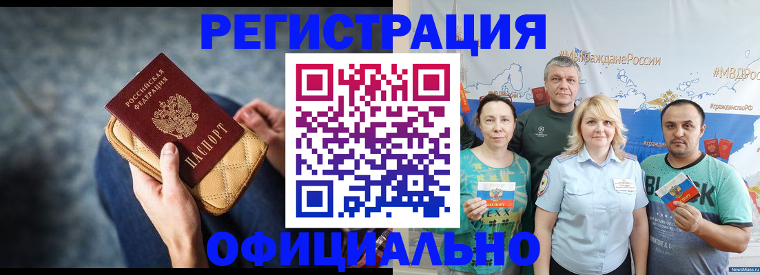 прописка гарантия в Прохладном