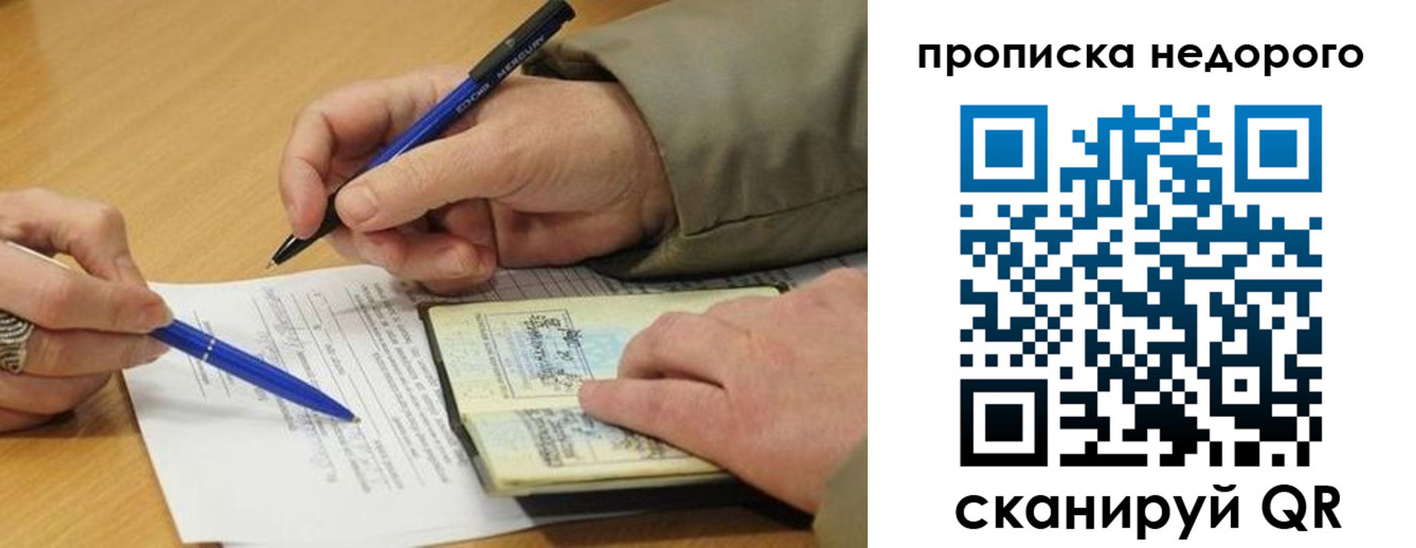 прописка иностранных граждан в Прохладном
