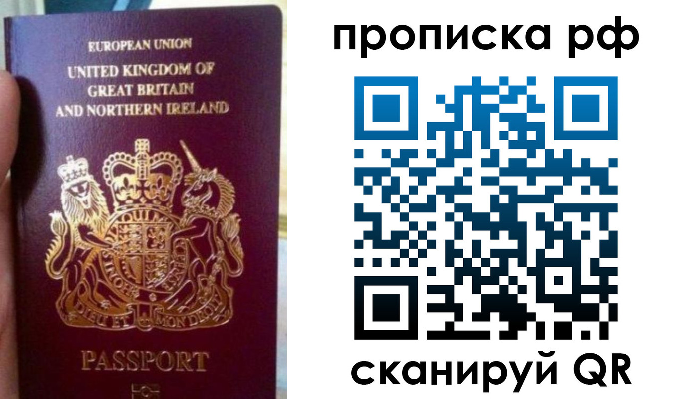 прописка для школы в Прохладном