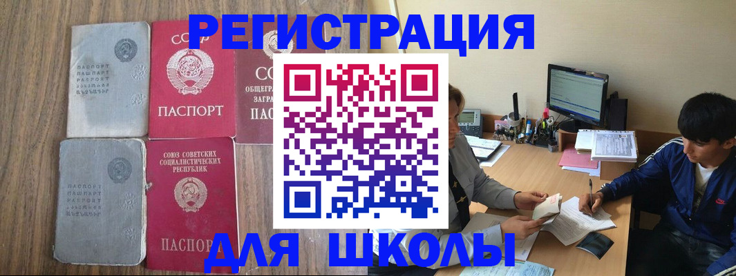 прописка для кредита в Прохладном