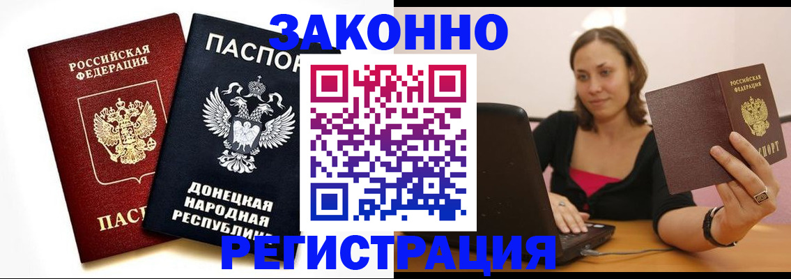 прописка паспорт в Прохладном