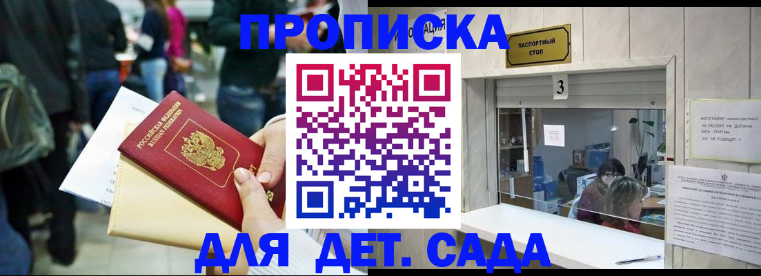 регистрация в Прохладном