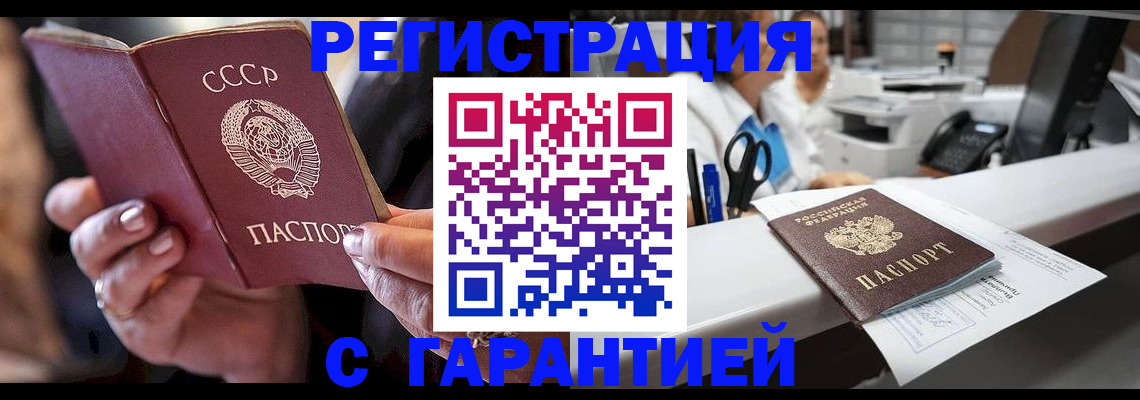 прописка законно в Прохладном