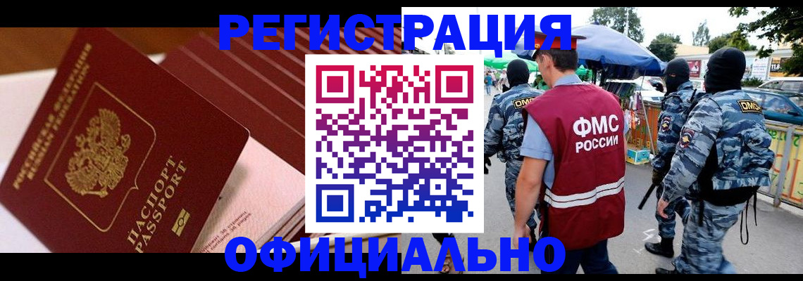 временная регистрация в Прохладном