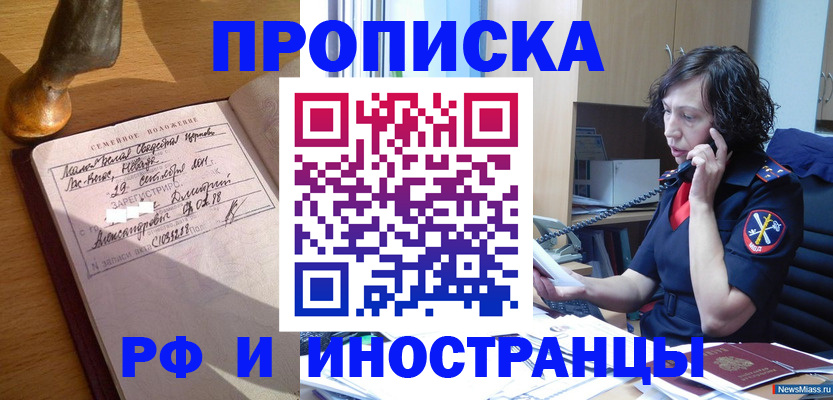 прописка для военкомата в Прохладном