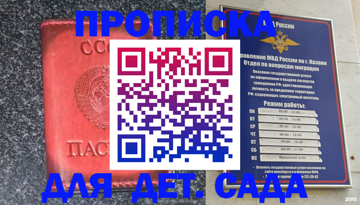 временная прописка в Прохладном