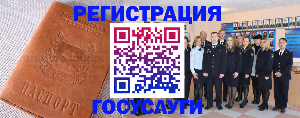 прописка регистрация в Прохладном