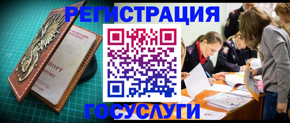 где прописаться в Прохладном